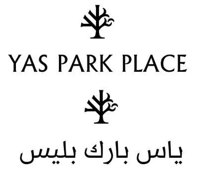 ياس بارك بليس YAS PARK PLACE — UAE trademark in Class 43