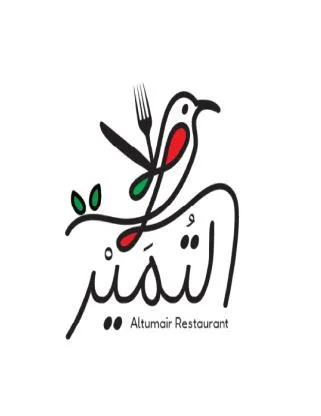 التمير Altumair Restaurant