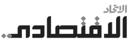 الاتحاد الاقتصا دي