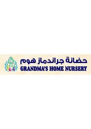 GRANDMA'S HOME NURSERY حضانة جراندماز هوم