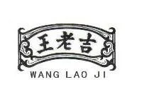 WANG LAO JI — UAE trademark