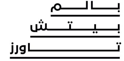 بالم بيتش تاورز