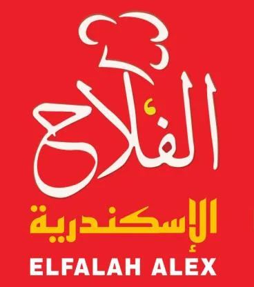 الفلاح الإسكندرية ALFALAH ALEX
