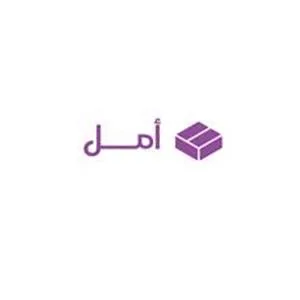 أمل