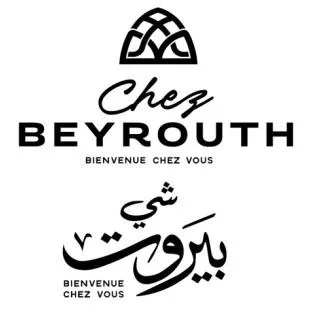 Chez BEYROUTH BIENVENUE CHEZ VOUS شي بيروت BIENVENUE CHEZ VOUS