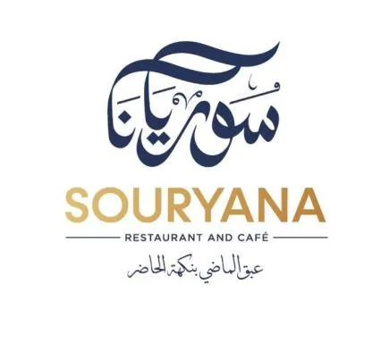 سوريانا عبق الماضي بنكهة الحاضر SOURYANA RESTAURANT AND CAFE