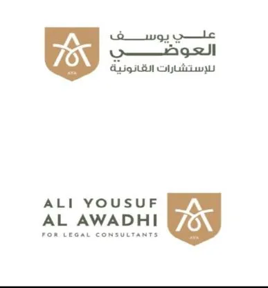 علي يوسف العوضي للاستشارات القانونية ALI YOUSUF AL AWADHI FOR LEGAL CONSULTANTS