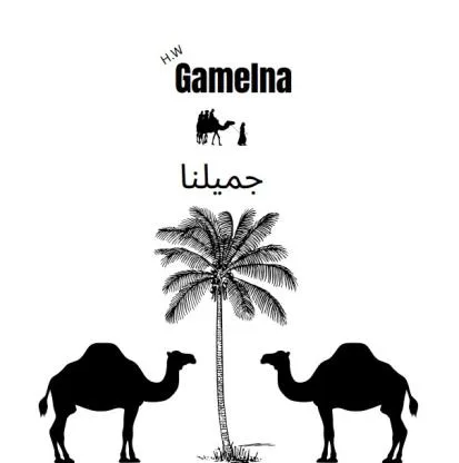 جميلنا H.W Gamelna