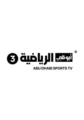ABU DHABI SPORTS TV أبوظبي الرياضية 3