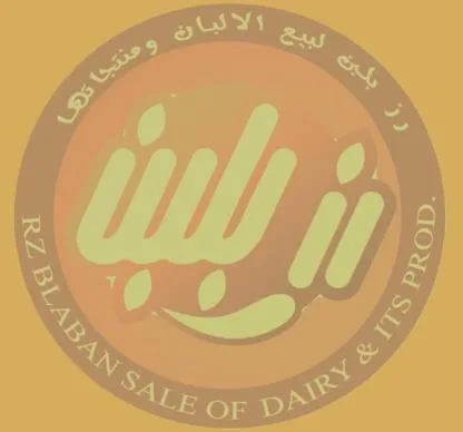 رز بلبن لبيع الالبان ومنتجاتهاRZ BLABAN SALE OF DAIRY & ITS PROD . — UAE trademark in Class 43