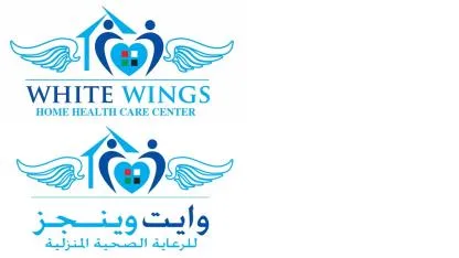 وايت وينجز للرعاية الصحية المنزلية WHITE WINGS HOME HEALTH CARE CENTER