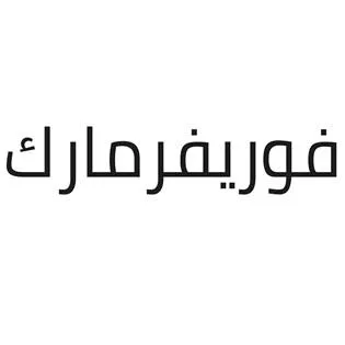 فوريفرمارك