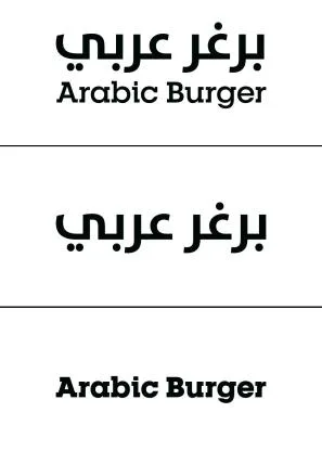 Arabic Burger برغر عربي — UAE trademark, Class 35, No. 481604