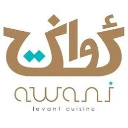 AWANI Middle Eastern Fusion — UAE trademark in Class 43