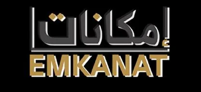 امكانات EMKANAT
