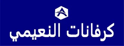 كرفانات النعيمي