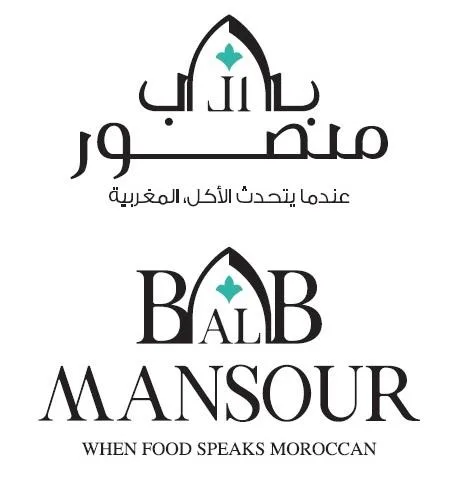 باب المنصور عندما يتحدث الأكل, المغربيةBAB AL MANSOUR WHEN FOOD SPEAKS MOROCCAN