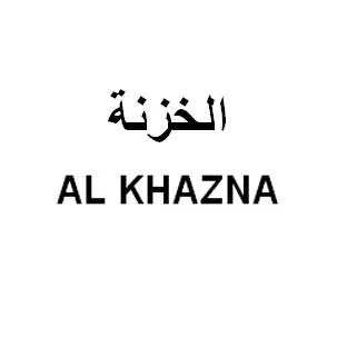 الخزنةAL KHAZNA