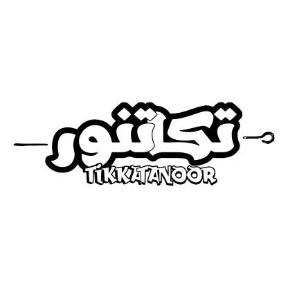 تكا تنور TIKKA TANOOR