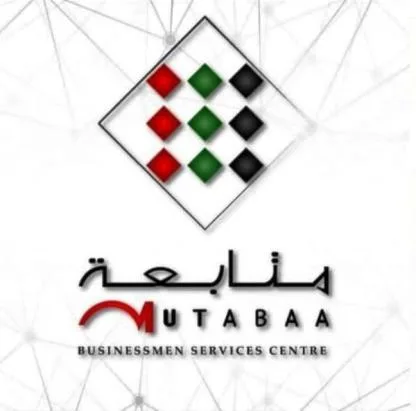 MUTABAA BUSINESSMEN SERVICES CENTRE متابعة