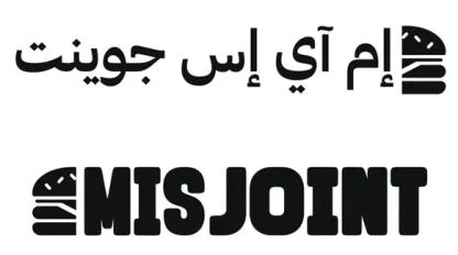 إم آي إس جوينت MISJOINT