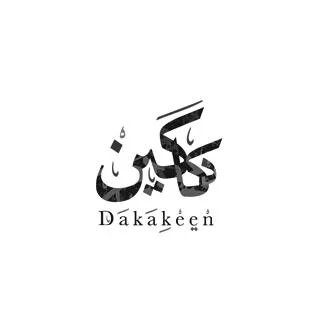 دكاكينDakakeen