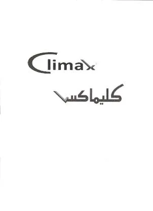 كليماكس Climax