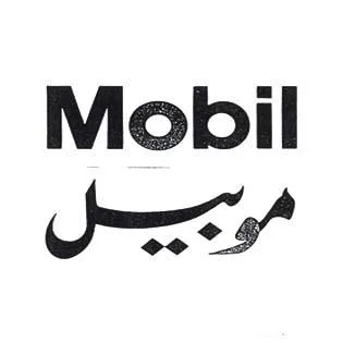 موبيلMOBIL