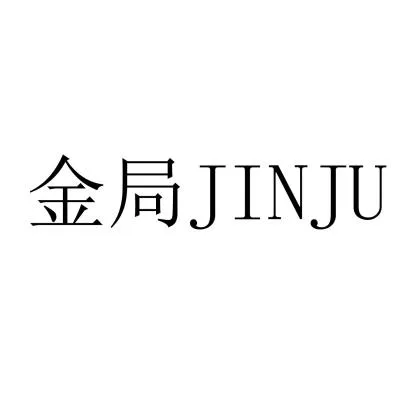 رموز باللغة الصينية JINJU