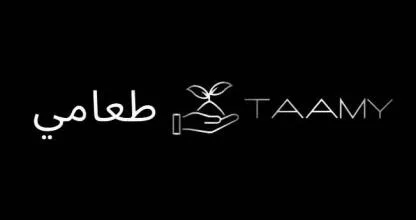 TAAMY طعامي — UAE trademark, Class 29, No. 428447