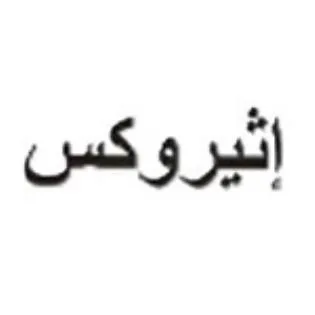 إثيروكس