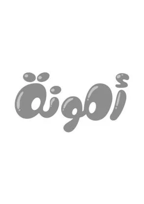 أمونة