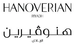 HANOVERIAN RIYADH — UAE trademark in Class 30