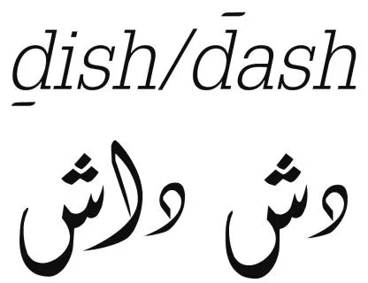 DISH DASH دش داش