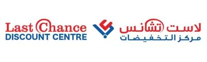LAST CHANCE DISCOUNT CENTRE لاست تشانس مركز التخفيضات — UAE trademark in Class 35