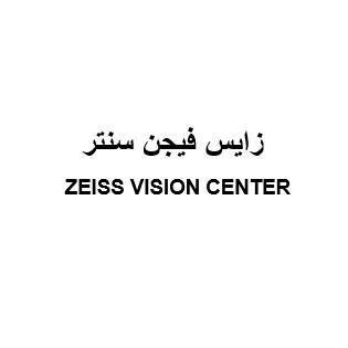زايس فيجن سنتر ZEISS VISION CENTER