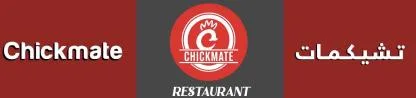 Chickmate — UAE trademark, Class 43, No. 480324