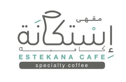 ESTEKANA CAFE SPECIALTY COFFEE مقهى استكانة كافية