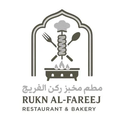 RUKN AL – FAREEJ RESTAURANT & BAKERY مطعم ومخبز ركن الفريج