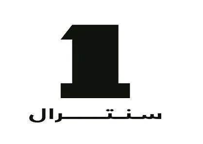 سنترال1
