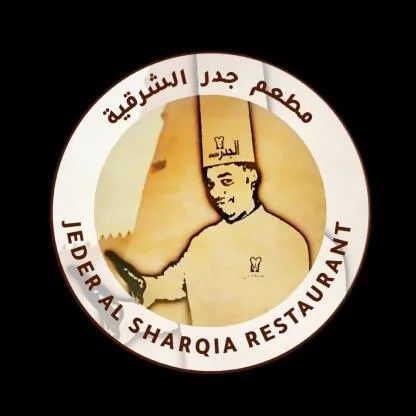 مطعم جدر الشرقية JEDER AL SHARQIA RESTAURAN T