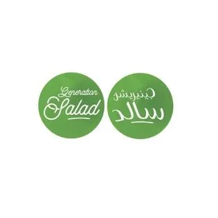 جينيريشن سالد generation Salad — UAE trademark in Class 43