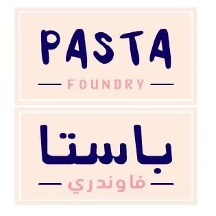 باستا فاوندري PASTA FOUNDRY
