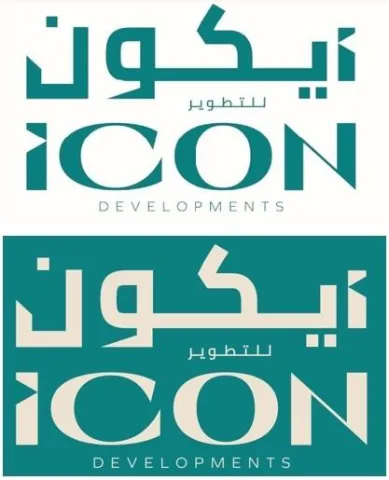 ايكون- للتطوير- ICON - DEVELOPMENTS