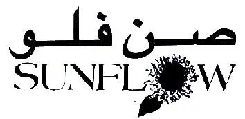 صن فلو SUNFLOW