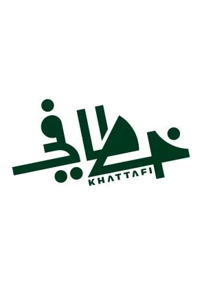 Khattafi خطافي — UAE trademark, Class 43, No. 452880