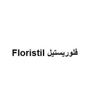 فلوريستيل Floristil