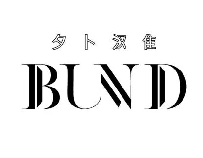 BUND — UAE trademark, Class 41, No. 460725