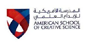AMERICAN SCHOOL OF CREATIVE SCIENCE المدرسة الأمريكية للإبداع العملي — UAE trademark in Class 16