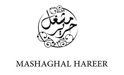 مشغل حرير MASHAGHAL HAREER